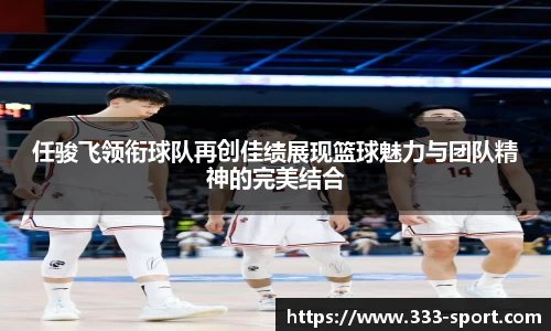 333体育
